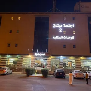فندق الميثاق 2 بواسطة سما ستار فندق الرياض