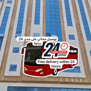 Otel Diouf Al Maqam 3