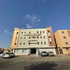 بارك للاجنحة الفندقية 3* الرياض